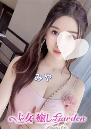 みやの画像
