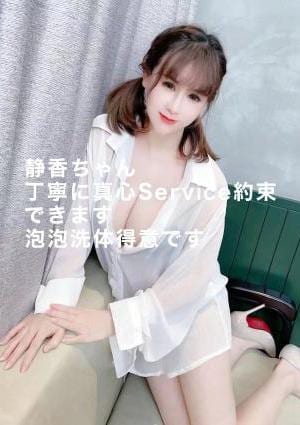 静香の画像