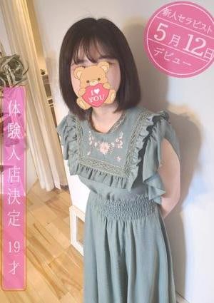 新心の画像