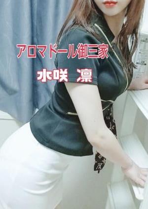 水咲凛の画像