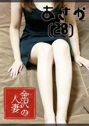 あさかの画像