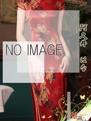 阿久井 はなの画像