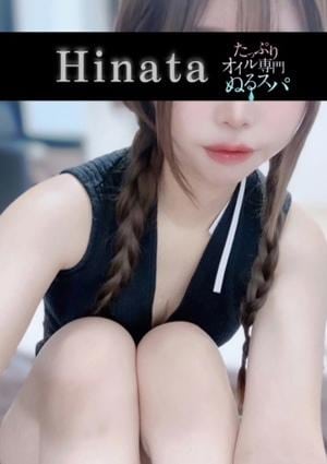 ひなたの画像