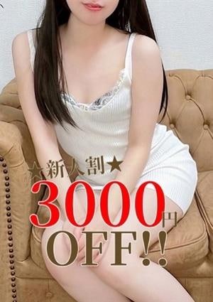 星川 すず【新人】の画像