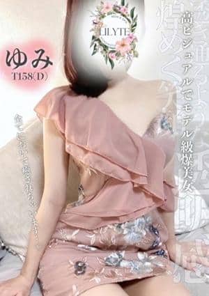 ゆみの画像