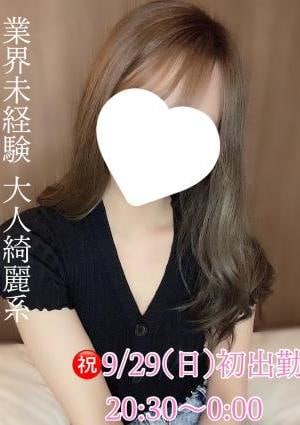 星那の画像