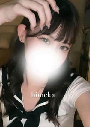 相沢ひめかの画像