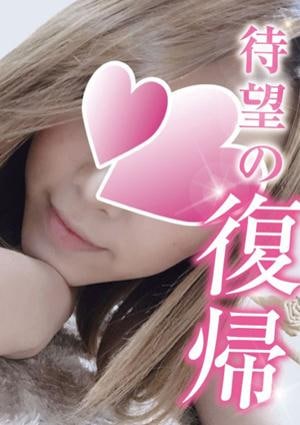 まなの画像
