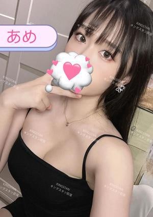 あめの画像