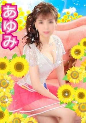 あゆみの画像