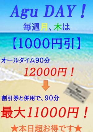 Agu DAY!!の画像