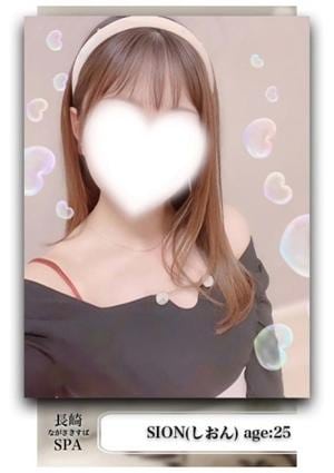 しおんの画像