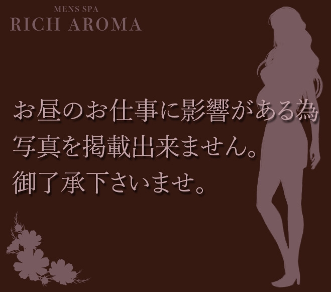 綾瀬の画像
