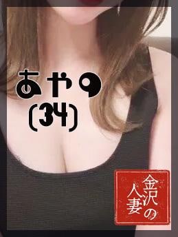 あやのの画像