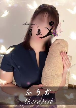 ふうかの画像