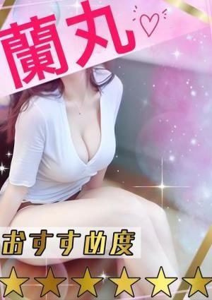蘭丸の画像