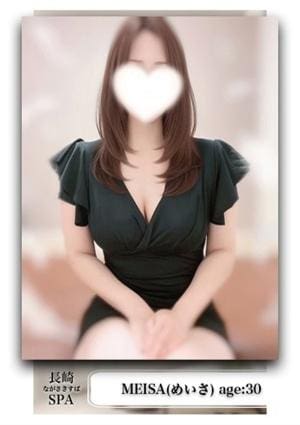 めいさの画像
