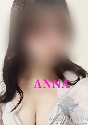 アンナの画像