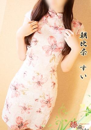 朝比奈 すいの画像