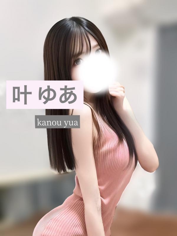 叶ゆあの画像