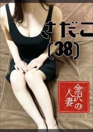 さだこの画像