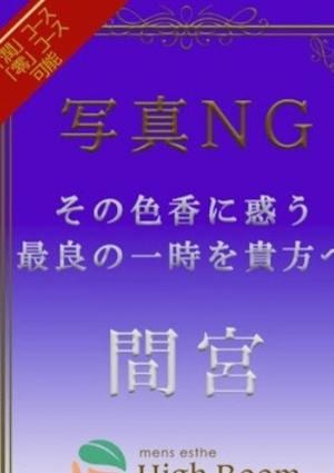 間宮の画像
