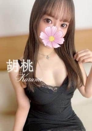 胡桃の画像