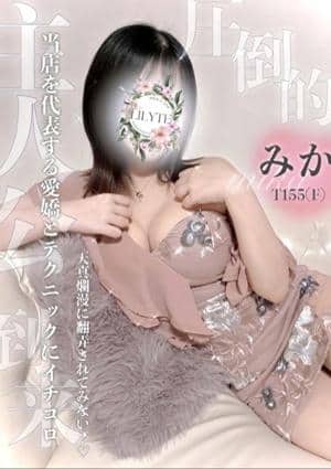 みかの画像