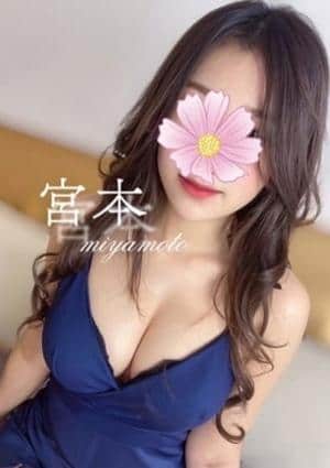 宮本の画像
