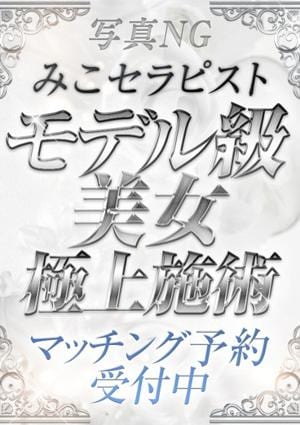 みこの画像