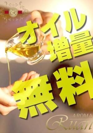 オイル増量の画像