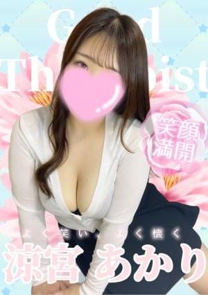 涼宮 あかりの画像
