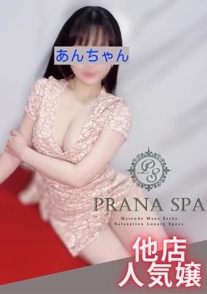 あんの画像