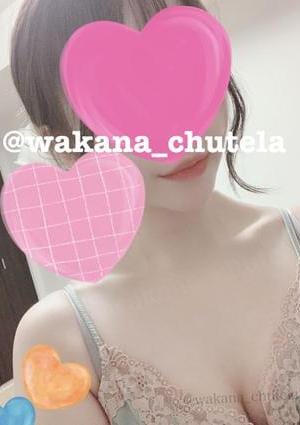 わかなの画像