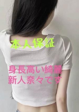 奈々の画像