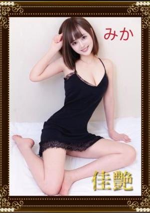 みかの画像