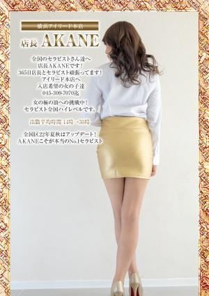 茜の画像