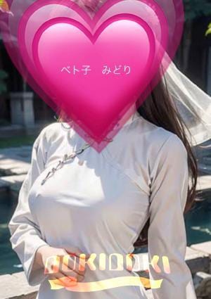 みどりの画像