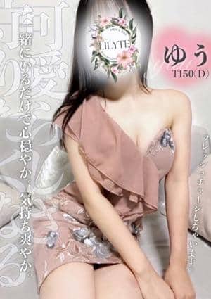 ゆうの画像