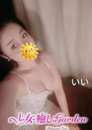 いいの画像