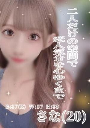 さなの画像