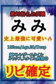 みみの画像