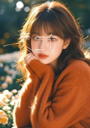 ななみの画像