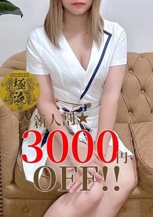 姫宮 みなみ【新人】の画像