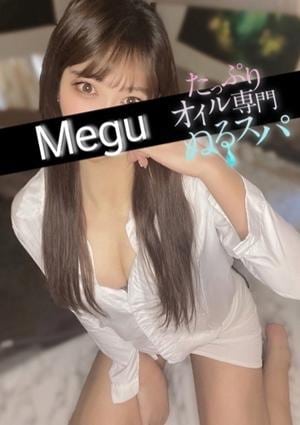 めぐの画像