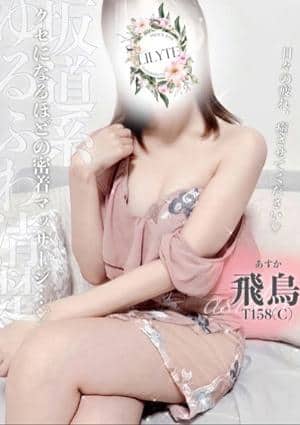 飛鳥(あすか)の画像