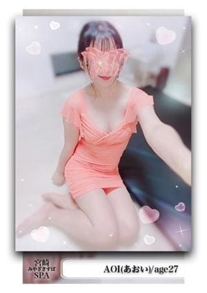 あおいの画像
