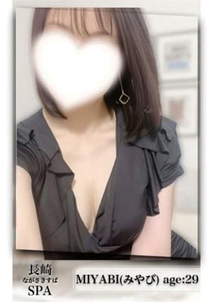みやびの画像