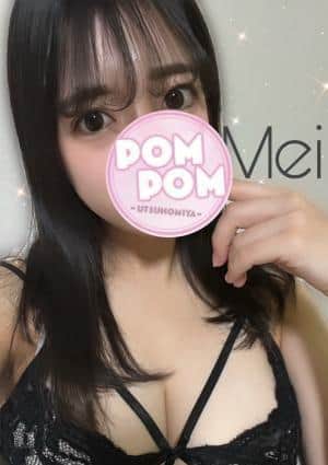 めいの画像