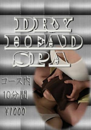 DHSの画像
